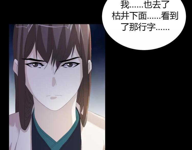 大辰诡案录韩漫全集-第55话 我看见沐柔心回来了无删减无遮挡章节图片 