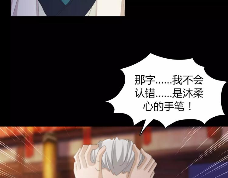 大辰诡案录韩漫全集-第55话 我看见沐柔心回来了无删减无遮挡章节图片 
