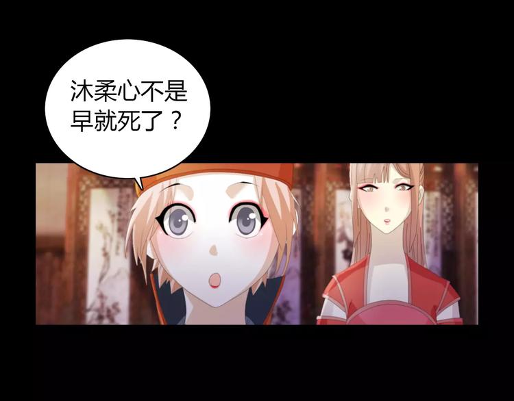 大辰诡案录韩漫全集-第55话 我看见沐柔心回来了无删减无遮挡章节图片 