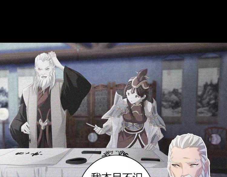 大辰诡案录韩漫全集-第55话 我看见沐柔心回来了无删减无遮挡章节图片 
