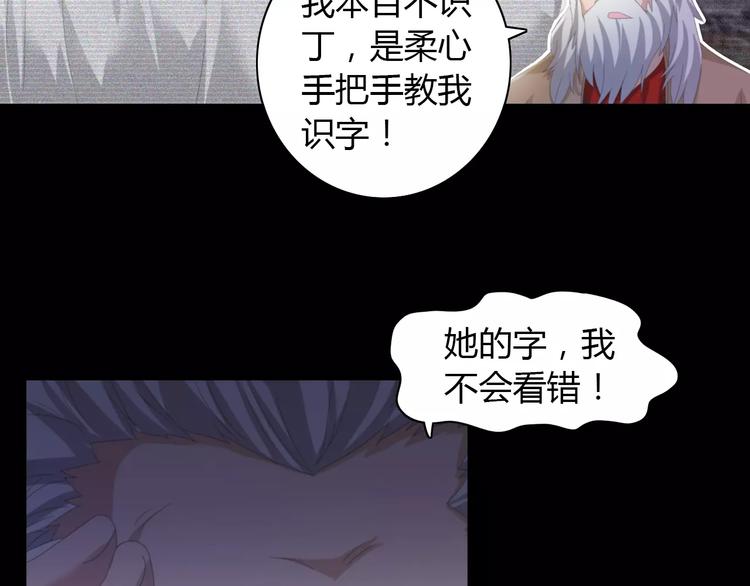大辰诡案录韩漫全集-第55话 我看见沐柔心回来了无删减无遮挡章节图片 