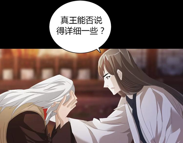 大辰诡案录韩漫全集-第55话 我看见沐柔心回来了无删减无遮挡章节图片 
