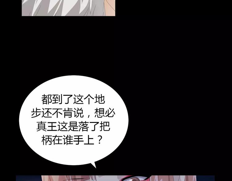 大辰诡案录韩漫全集-第55话 我看见沐柔心回来了无删减无遮挡章节图片 