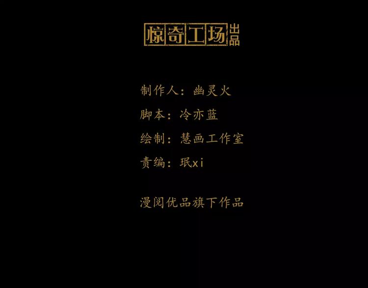 大辰诡案录韩漫全集-第55话 我看见沐柔心回来了无删减无遮挡章节图片 