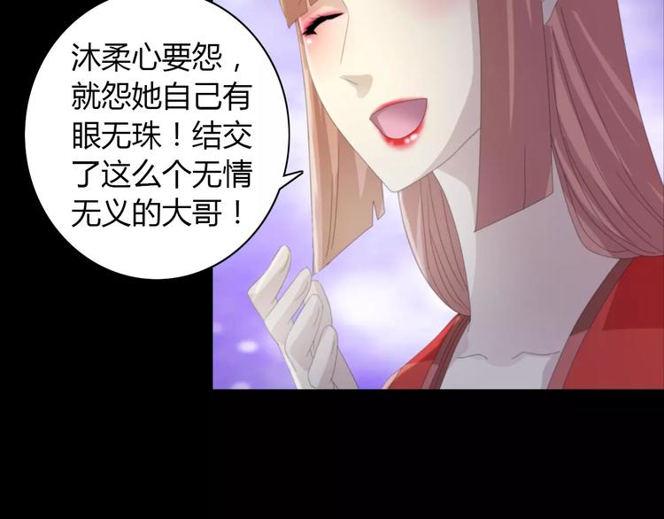 大辰诡案录韩漫全集-第55话 我看见沐柔心回来了无删减无遮挡章节图片 