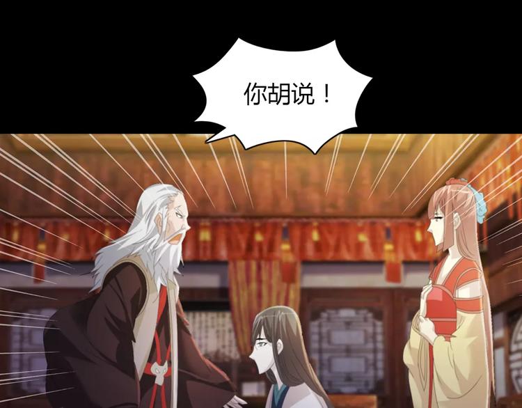 大辰诡案录韩漫全集-第55话 我看见沐柔心回来了无删减无遮挡章节图片 