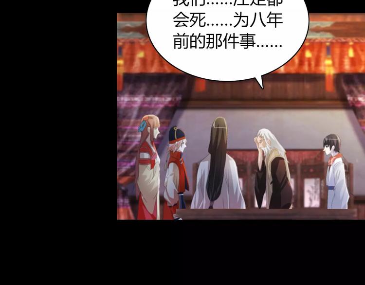 大辰诡案录韩漫全集-第55话 我看见沐柔心回来了无删减无遮挡章节图片 
