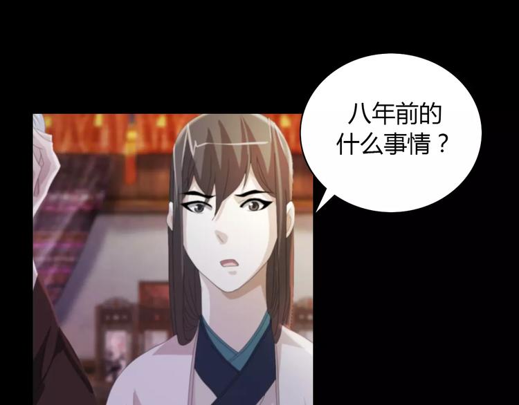 大辰诡案录韩漫全集-第55话 我看见沐柔心回来了无删减无遮挡章节图片 