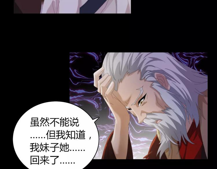 大辰诡案录韩漫全集-第55话 我看见沐柔心回来了无删减无遮挡章节图片 
