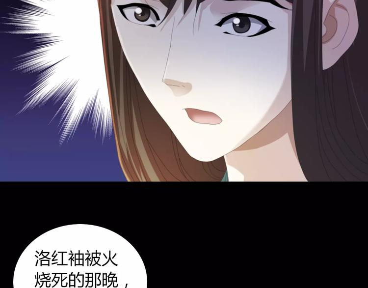 大辰诡案录韩漫全集-第55话 我看见沐柔心回来了无删减无遮挡章节图片 