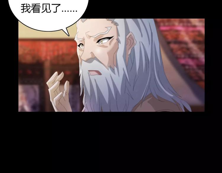 大辰诡案录韩漫全集-第55话 我看见沐柔心回来了无删减无遮挡章节图片 
