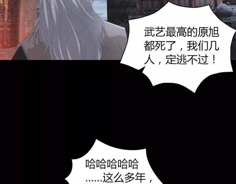 大辰诡案录韩漫全集-第55话 我看见沐柔心回来了无删减无遮挡章节图片 