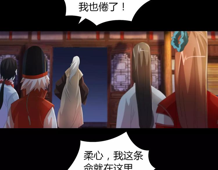 大辰诡案录韩漫全集-第55话 我看见沐柔心回来了无删减无遮挡章节图片 