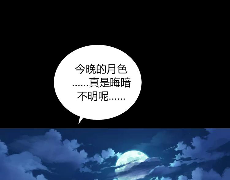 大辰诡案录韩漫全集-第55话 我看见沐柔心回来了无删减无遮挡章节图片 