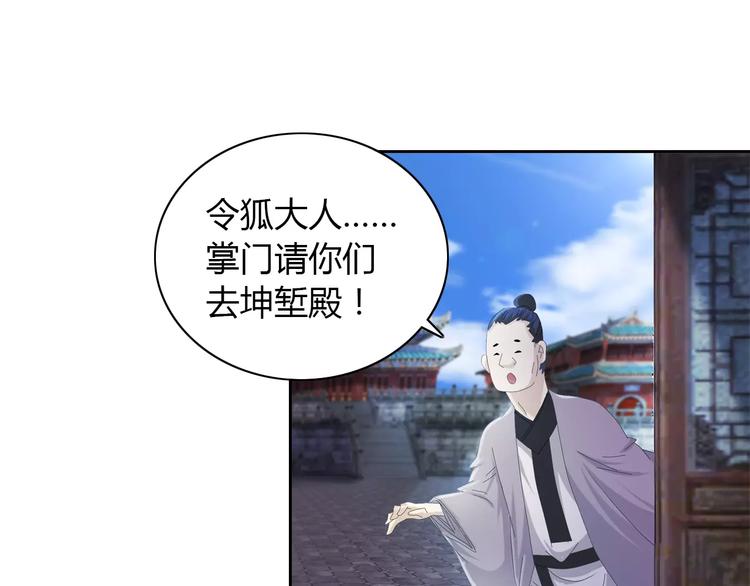 大辰诡案录韩漫全集-第55话 我看见沐柔心回来了无删减无遮挡章节图片 