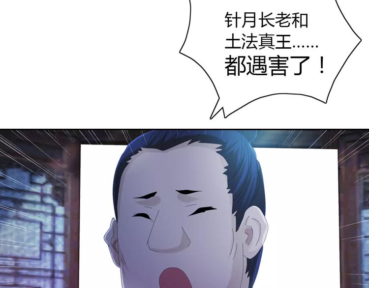 大辰诡案录韩漫全集-第55话 我看见沐柔心回来了无删减无遮挡章节图片 
