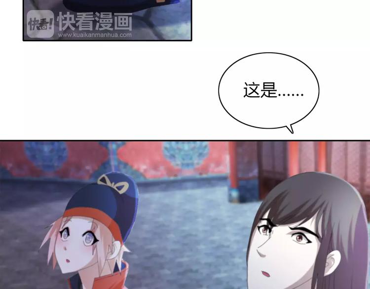 大辰诡案录韩漫全集-第55话 我看见沐柔心回来了无删减无遮挡章节图片 