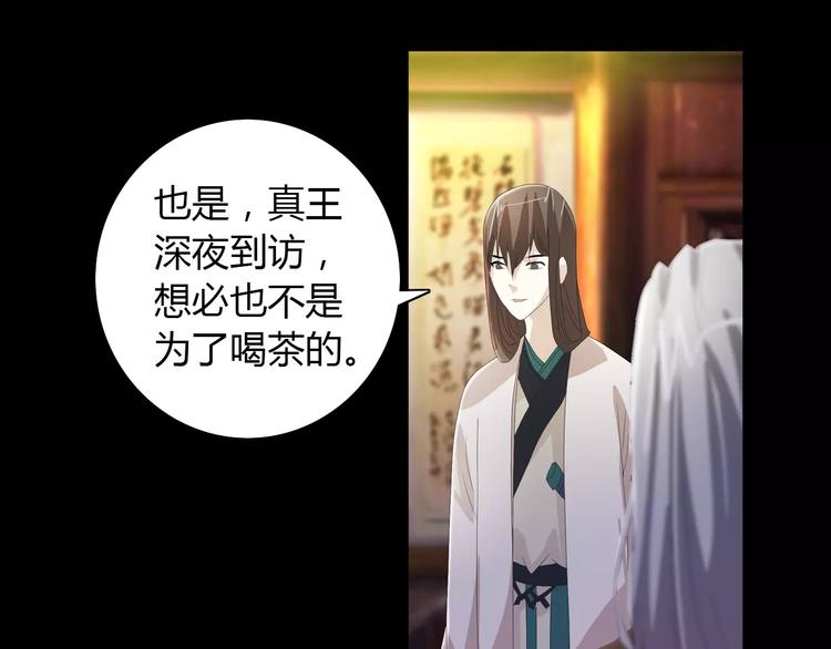 大辰诡案录韩漫全集-第55话 我看见沐柔心回来了无删减无遮挡章节图片 