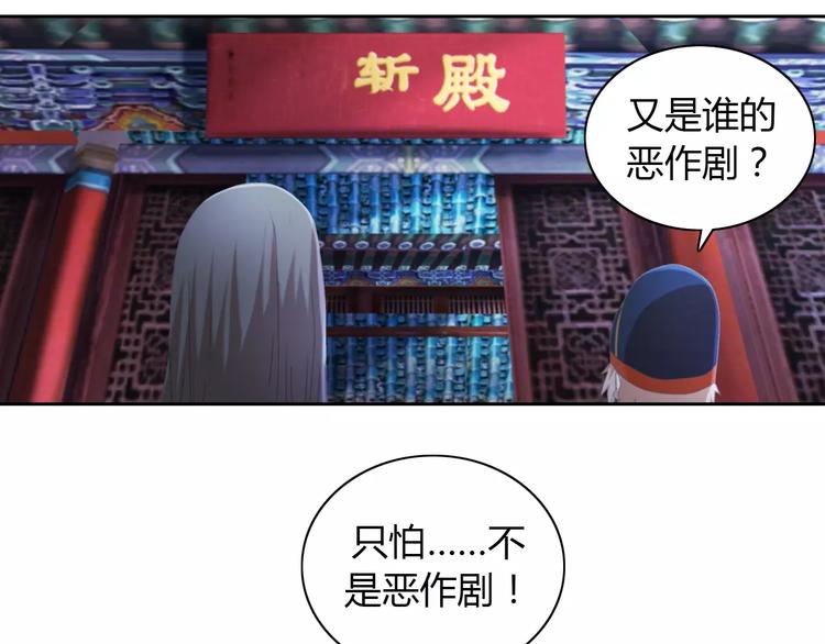 大辰诡案录韩漫全集-第55话 我看见沐柔心回来了无删减无遮挡章节图片 