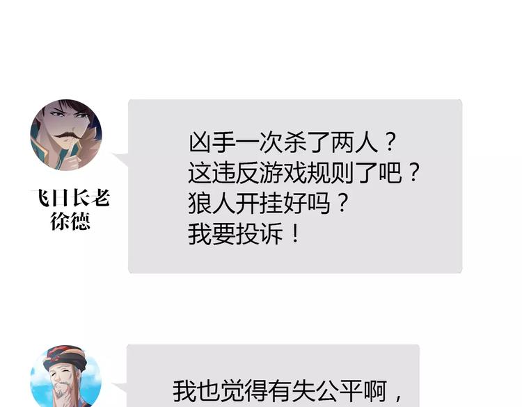 大辰诡案录韩漫全集-第55话 我看见沐柔心回来了无删减无遮挡章节图片 