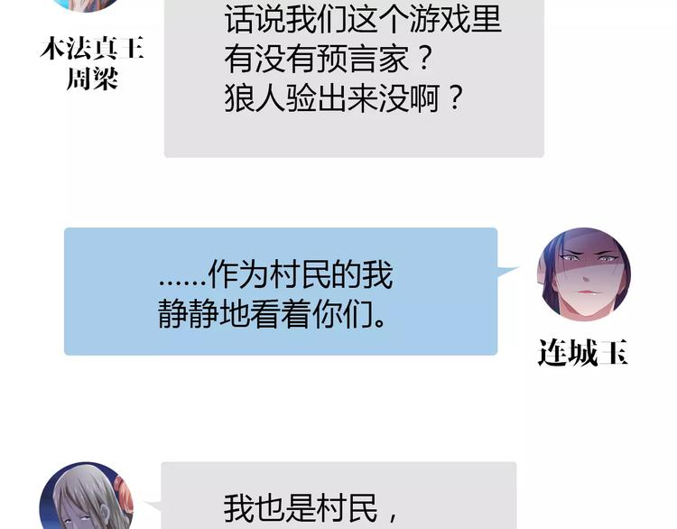 大辰诡案录韩漫全集-第55话 我看见沐柔心回来了无删减无遮挡章节图片 