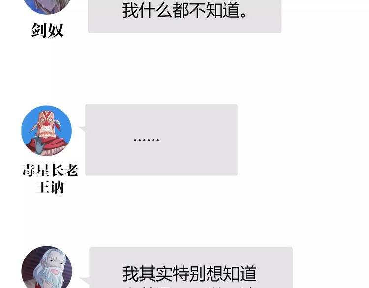 大辰诡案录韩漫全集-第55话 我看见沐柔心回来了无删减无遮挡章节图片 