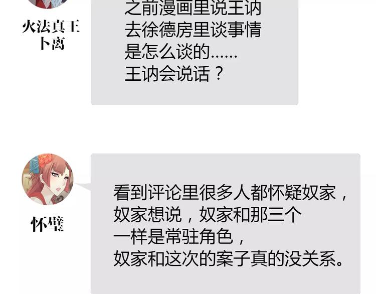 大辰诡案录韩漫全集-第55话 我看见沐柔心回来了无删减无遮挡章节图片 