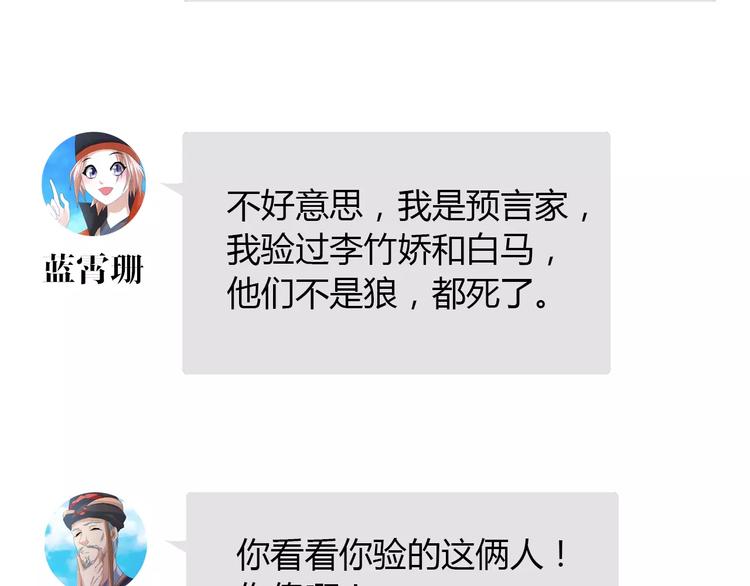 大辰诡案录韩漫全集-第55话 我看见沐柔心回来了无删减无遮挡章节图片 