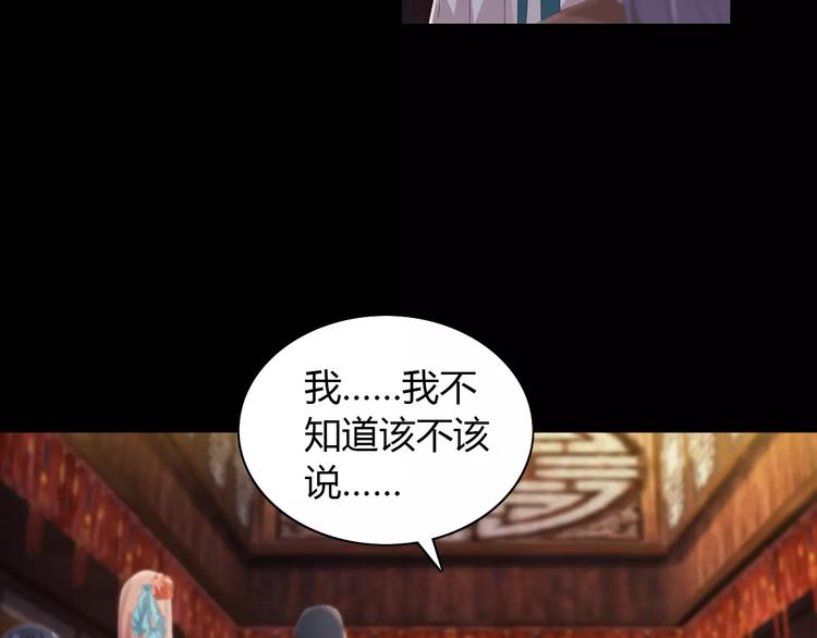 大辰诡案录韩漫全集-第55话 我看见沐柔心回来了无删减无遮挡章节图片 