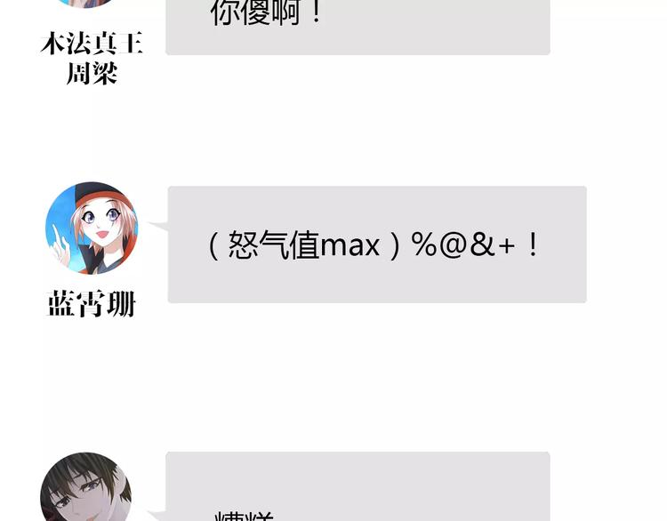 大辰诡案录韩漫全集-第55话 我看见沐柔心回来了无删减无遮挡章节图片 