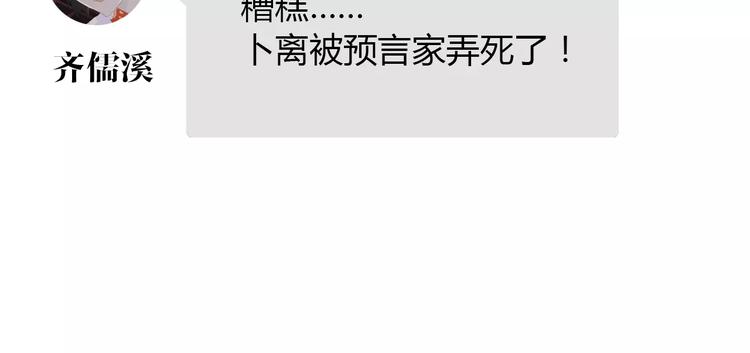 大辰诡案录韩漫全集-第55话 我看见沐柔心回来了无删减无遮挡章节图片 