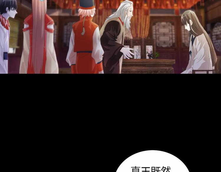 大辰诡案录韩漫全集-第55话 我看见沐柔心回来了无删减无遮挡章节图片 