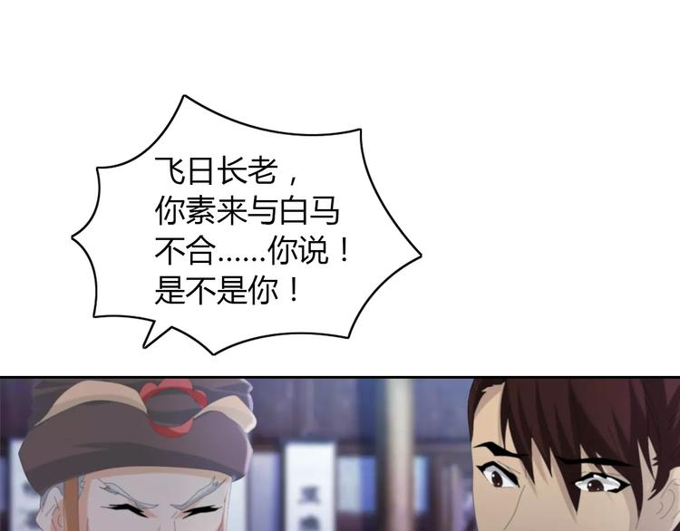 大辰诡案录韩漫全集-第56话 同一时辰去世的二人无删减无遮挡章节图片 
