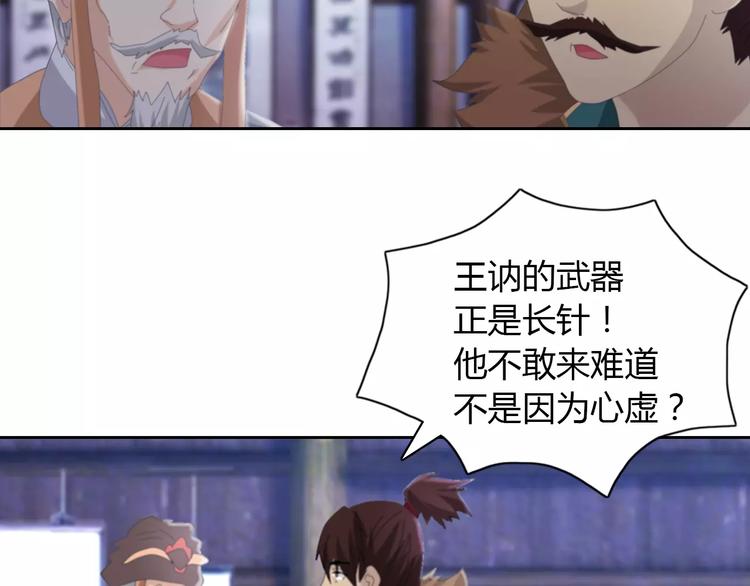 大辰诡案录韩漫全集-第56话 同一时辰去世的二人无删减无遮挡章节图片 