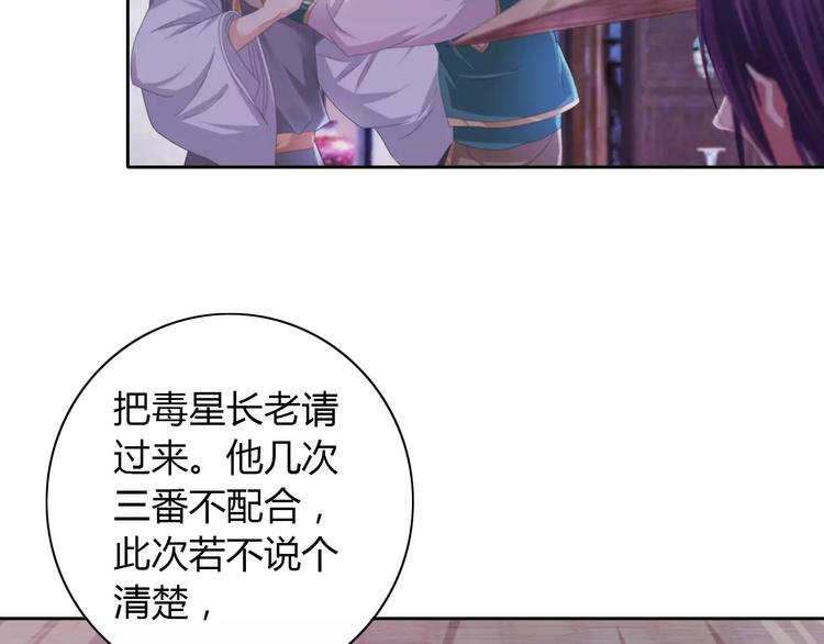大辰诡案录韩漫全集-第56话 同一时辰去世的二人无删减无遮挡章节图片 