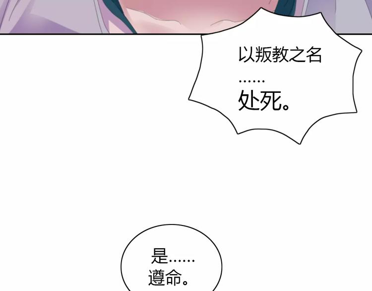 大辰诡案录韩漫全集-第56话 同一时辰去世的二人无删减无遮挡章节图片 