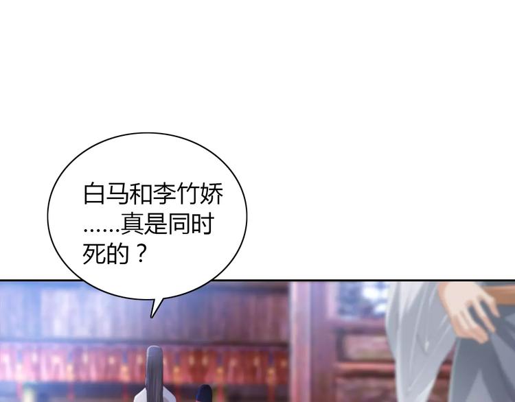 大辰诡案录韩漫全集-第56话 同一时辰去世的二人无删减无遮挡章节图片 