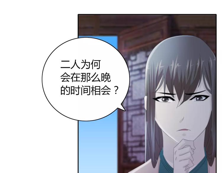 大辰诡案录韩漫全集-第56话 同一时辰去世的二人无删减无遮挡章节图片 