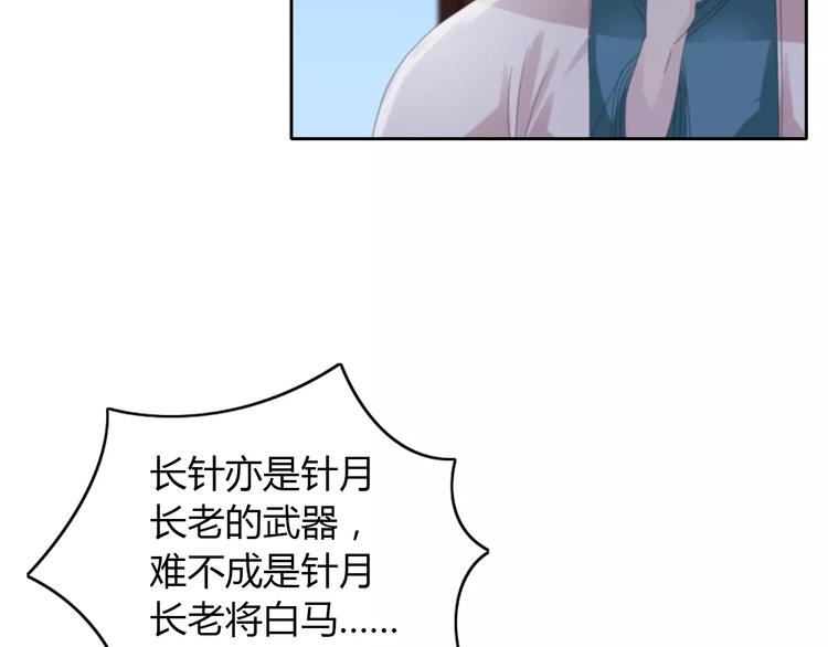 大辰诡案录韩漫全集-第56话 同一时辰去世的二人无删减无遮挡章节图片 