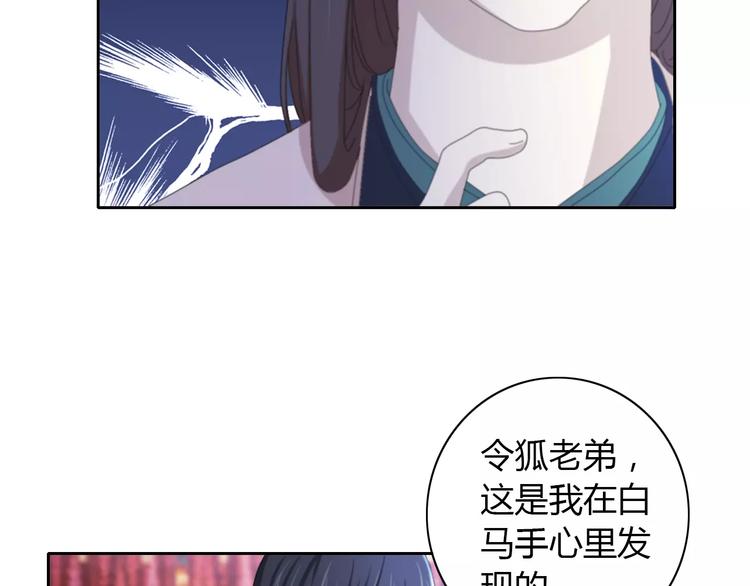 大辰诡案录韩漫全集-第56话 同一时辰去世的二人无删减无遮挡章节图片 