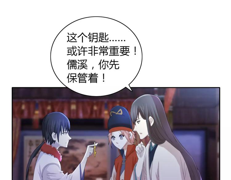大辰诡案录韩漫全集-第56话 同一时辰去世的二人无删减无遮挡章节图片 