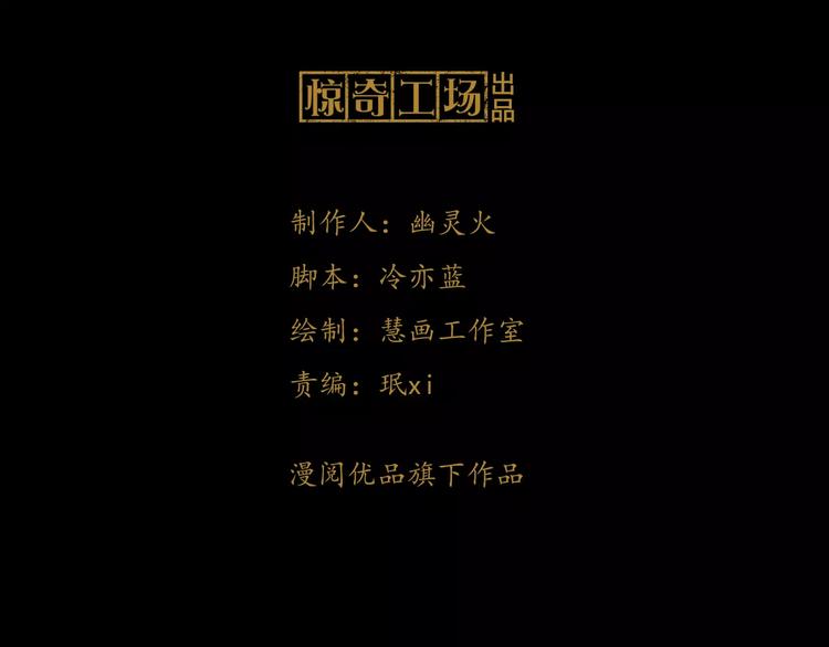大辰诡案录韩漫全集-第56话 同一时辰去世的二人无删减无遮挡章节图片 