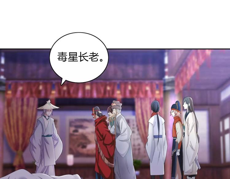 大辰诡案录韩漫全集-第56话 同一时辰去世的二人无删减无遮挡章节图片 