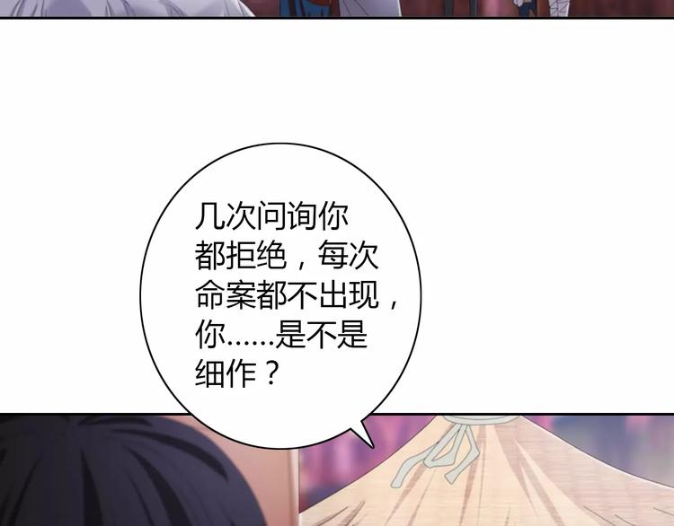 大辰诡案录韩漫全集-第56话 同一时辰去世的二人无删减无遮挡章节图片 