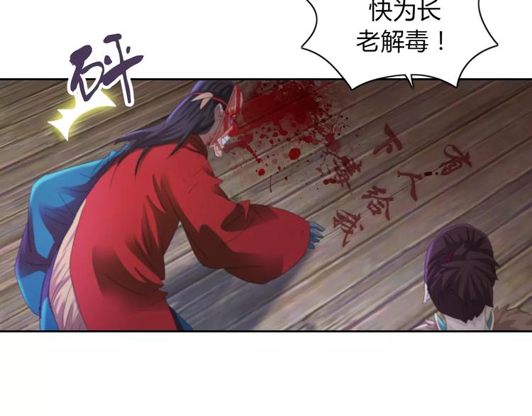 大辰诡案录韩漫全集-第56话 同一时辰去世的二人无删减无遮挡章节图片 
