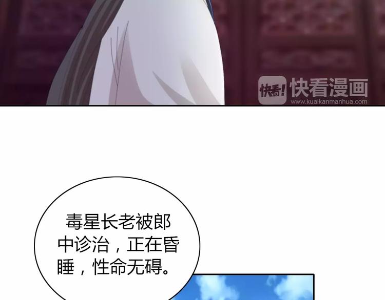 大辰诡案录韩漫全集-第56话 同一时辰去世的二人无删减无遮挡章节图片 
