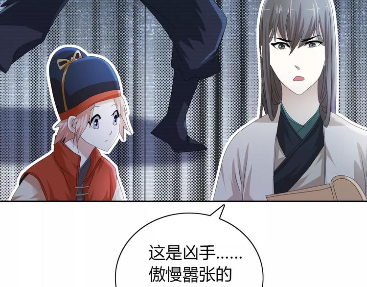 大辰诡案录韩漫全集-第56话 同一时辰去世的二人无删减无遮挡章节图片 