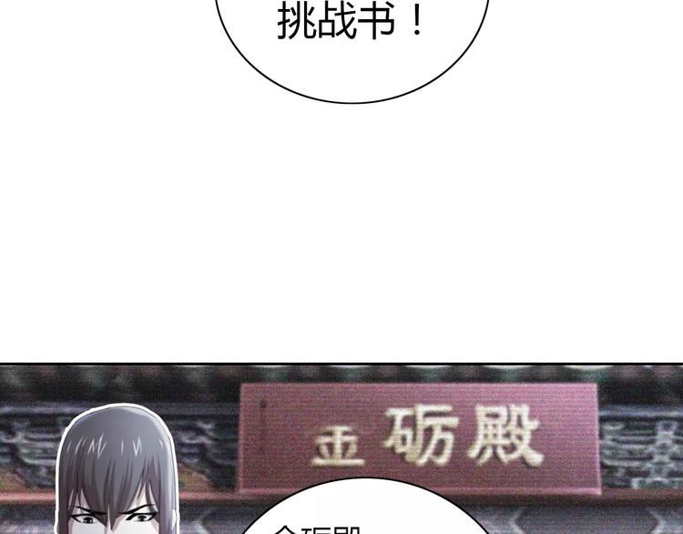 大辰诡案录韩漫全集-第56话 同一时辰去世的二人无删减无遮挡章节图片 
