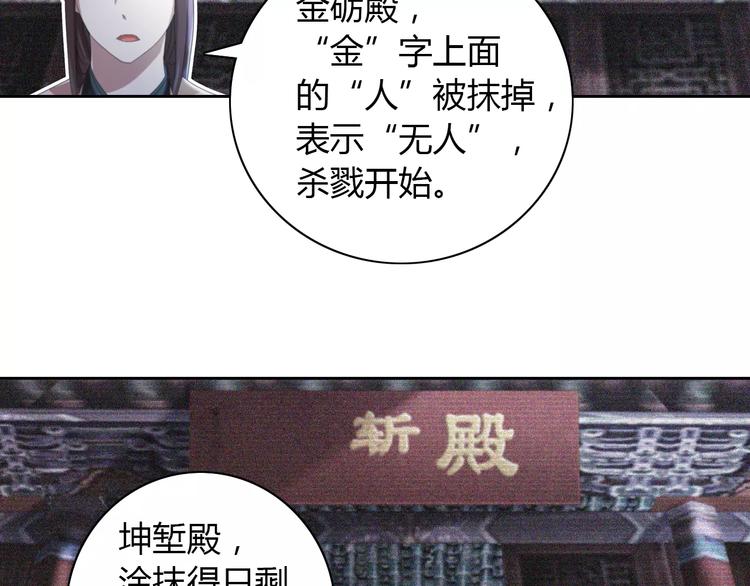 大辰诡案录韩漫全集-第56话 同一时辰去世的二人无删减无遮挡章节图片 