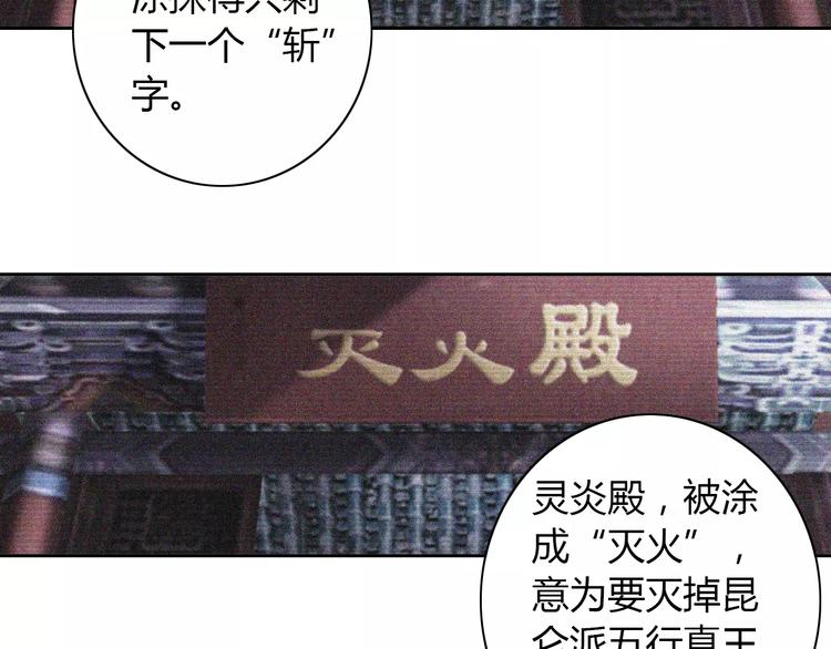 大辰诡案录韩漫全集-第56话 同一时辰去世的二人无删减无遮挡章节图片 